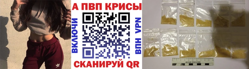 A PVP мука купить наркоту Харовск