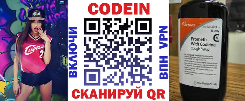 Codein Purple Drank  Харовск 