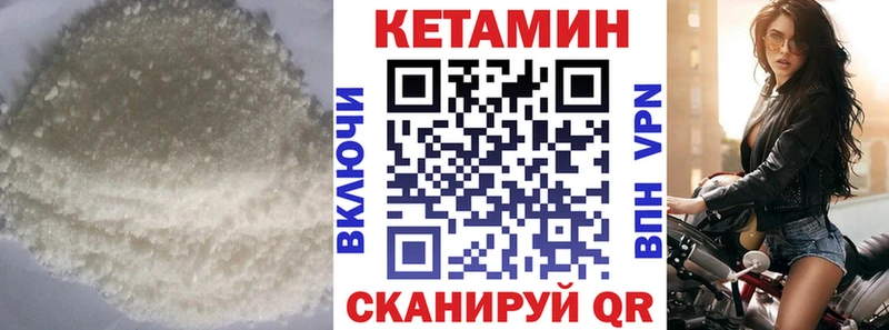 МЕГА ссылки  купить закладку  Харовск  КЕТАМИН VHQ 