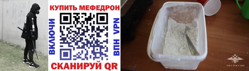 МЯУ-МЯУ mephedrone  купить   гидра tor  Харовск 